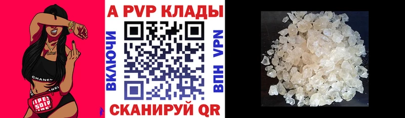 закладки Краснознаменск A-PVP кристаллы