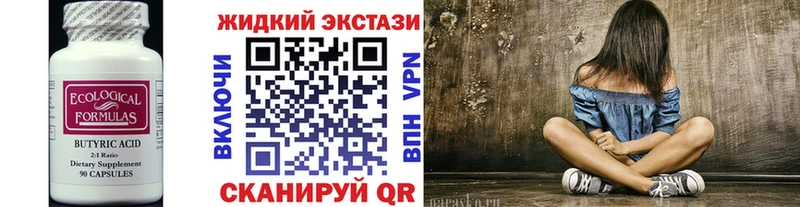 БУТИРАТ буратино Краснознаменск