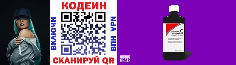 дарнет шоп  Краснознаменск  Кодеин напиток Lean (лин) 